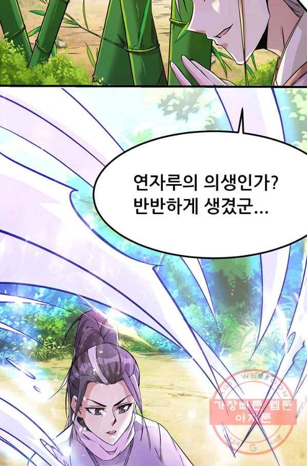 도시의 전설:181화 8