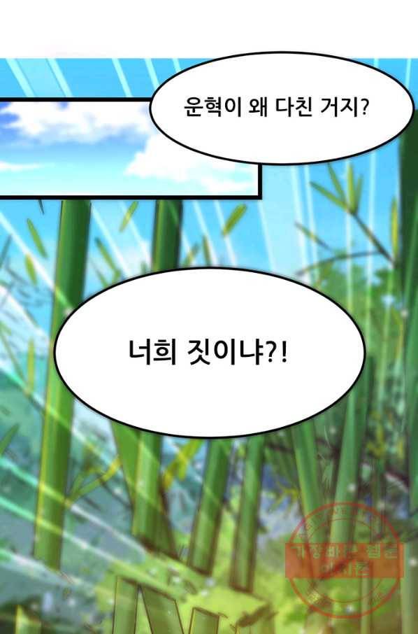 도시의 전설:181화 10