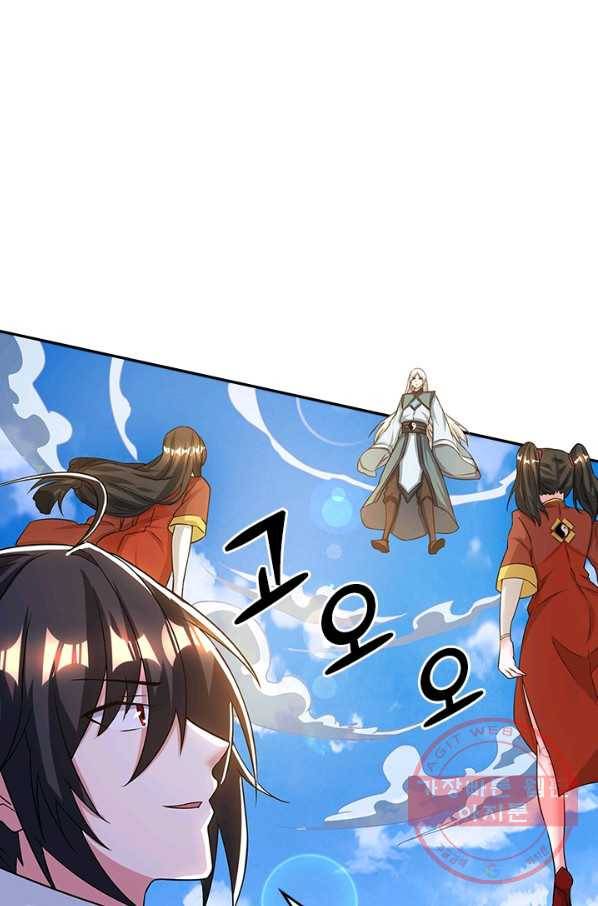 독보소요 160화 1