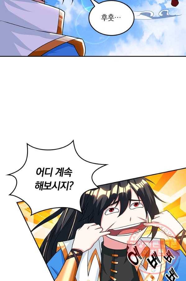 독보소요 160화 2