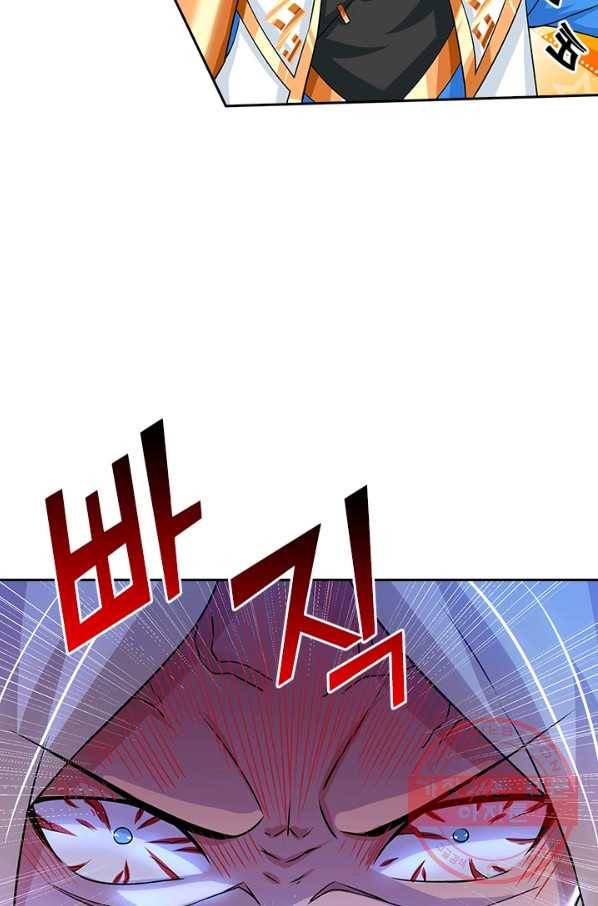독보소요 160화 3