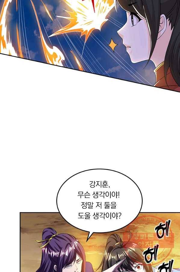 독보소요 160화 5