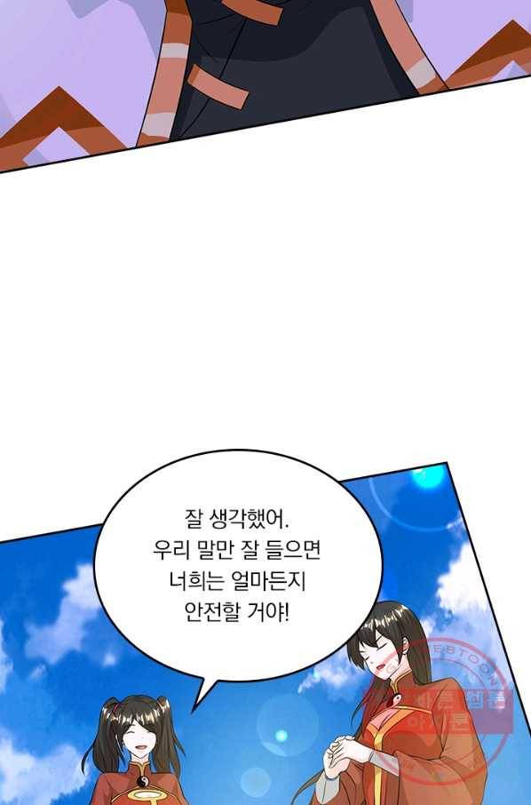 독보소요 160화 9