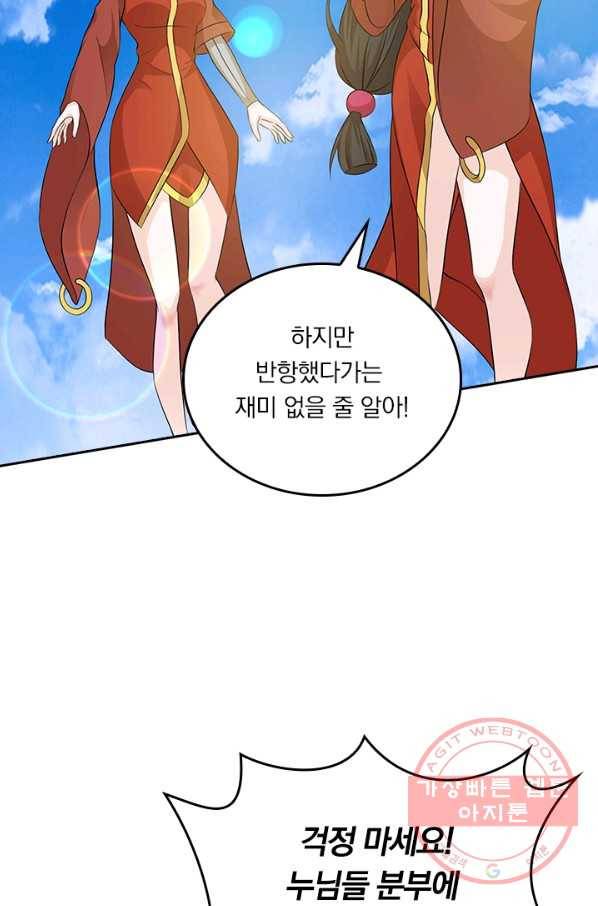 독보소요 160화 10