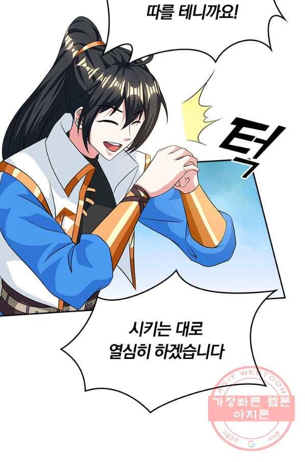 독보소요 160화 11