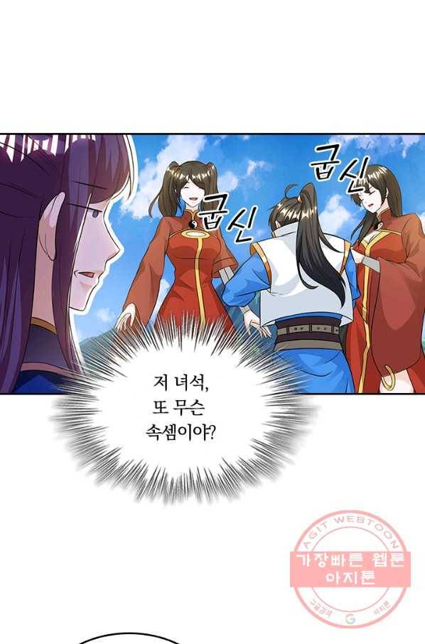 독보소요 160화 12