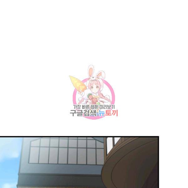 늑대가 우는 약국 71화 1