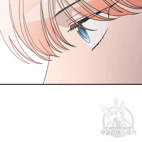 늑대가 우는 약국 71화 6