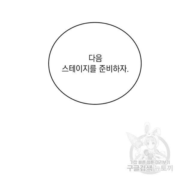 늑대가 우는 약국 71화 10