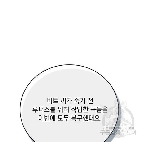 늑대가 우는 약국 71화 13