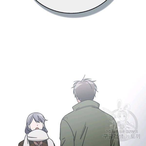늑대가 우는 약국 71화 14