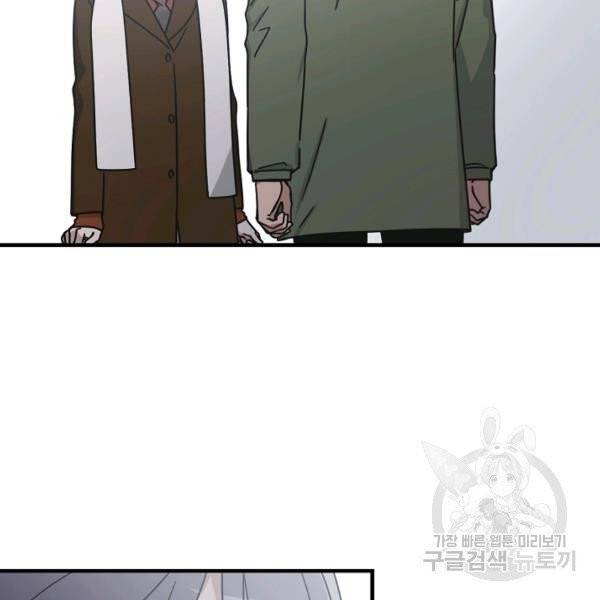 늑대가 우는 약국 71화 15