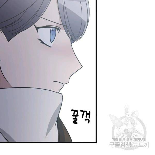 늑대가 우는 약국 71화 16