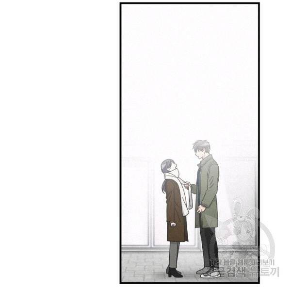 늑대가 우는 약국 71화 23