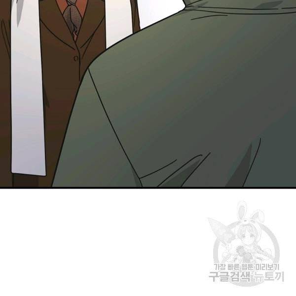 늑대가 우는 약국 71화 26