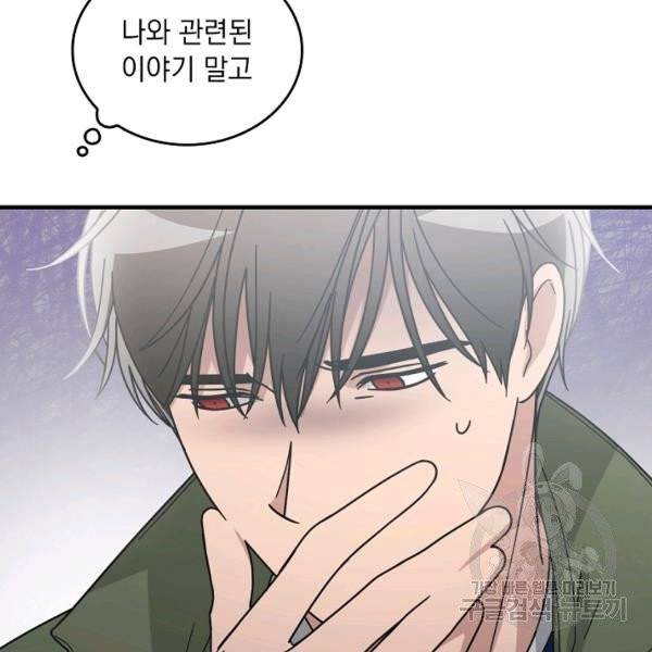 늑대가 우는 약국 71화 28