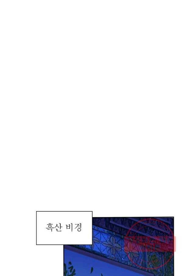 상제강림 73화 4