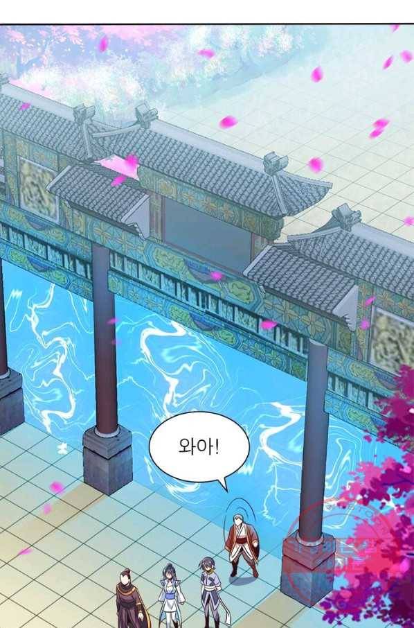 상제강림 73화 8