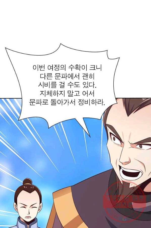 상제강림 73화 12