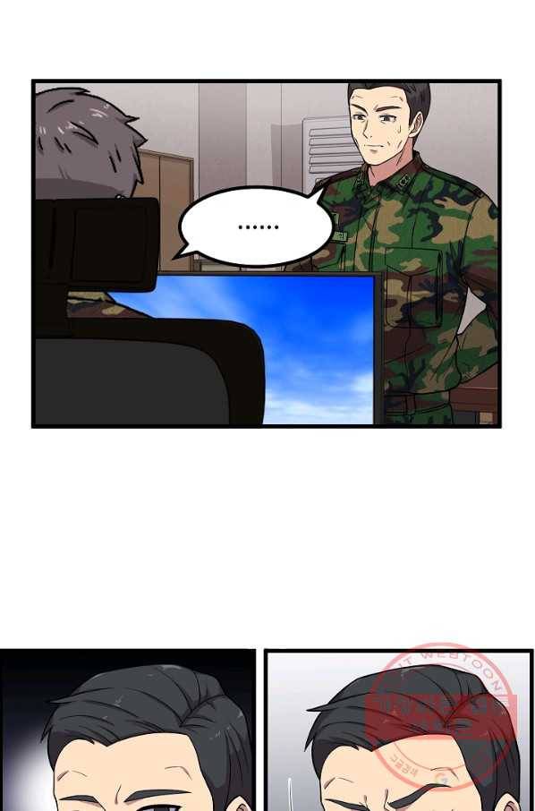 만능장교 성공기 67화 21