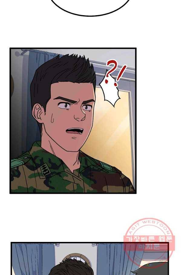 만능장교 성공기 67화 54