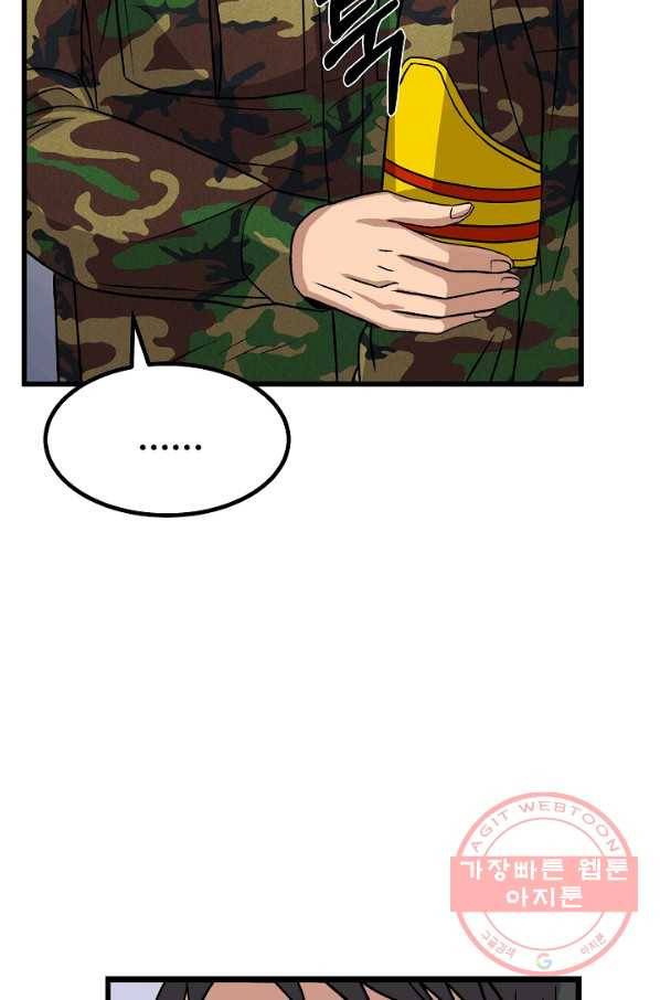 만능장교 성공기 67화 57