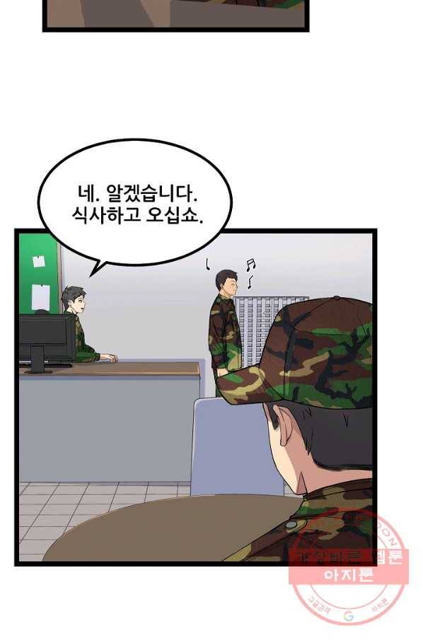 만능장교 성공기 67화 67