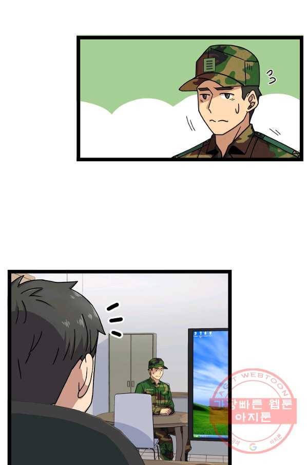 만능장교 성공기 67화 68