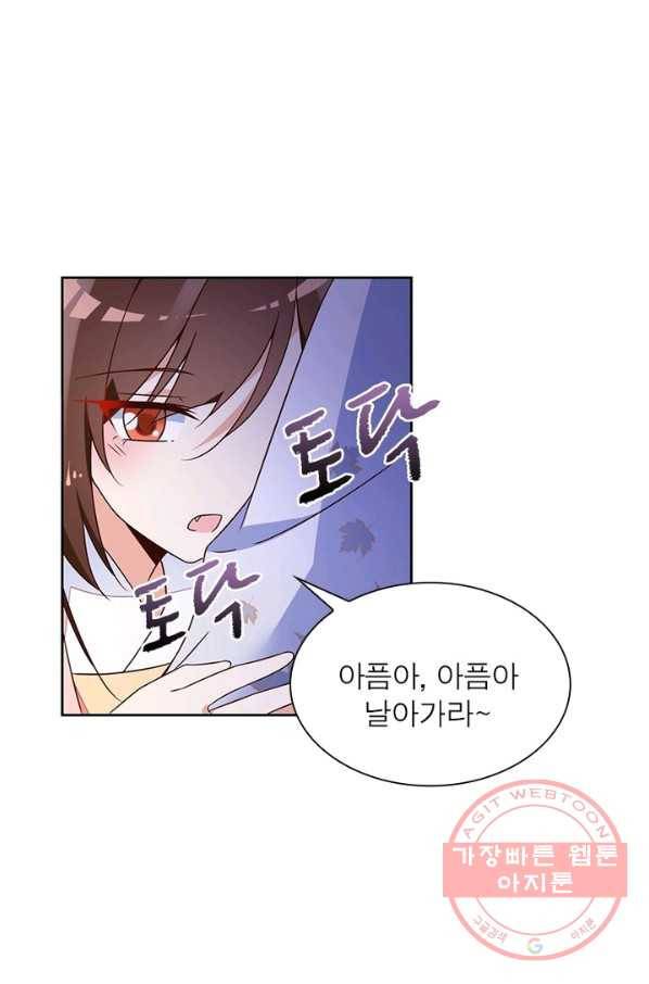 인생 3회차 스승님 38화 5