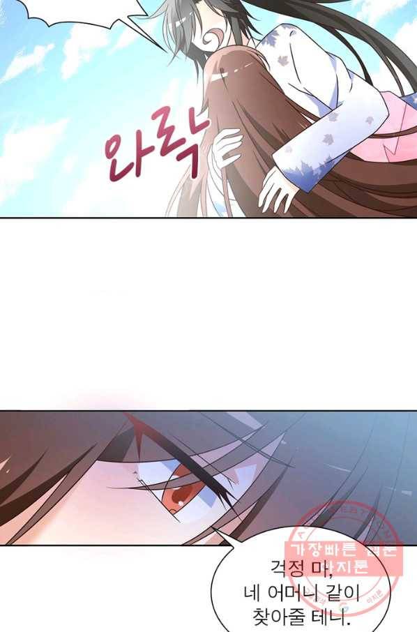 인생 3회차 스승님 38화 7