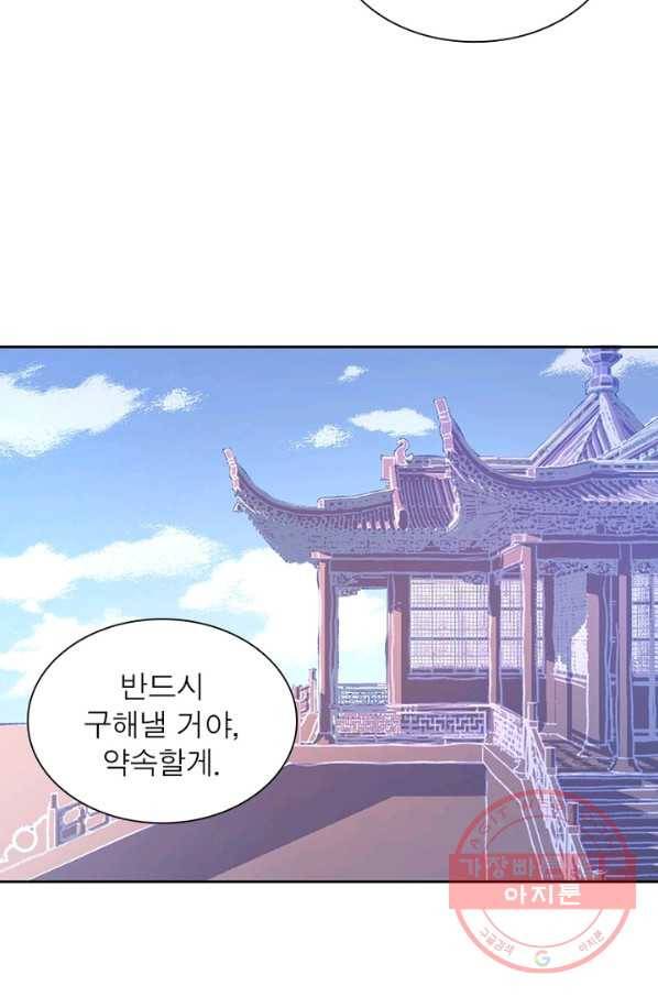 인생 3회차 스승님 38화 8