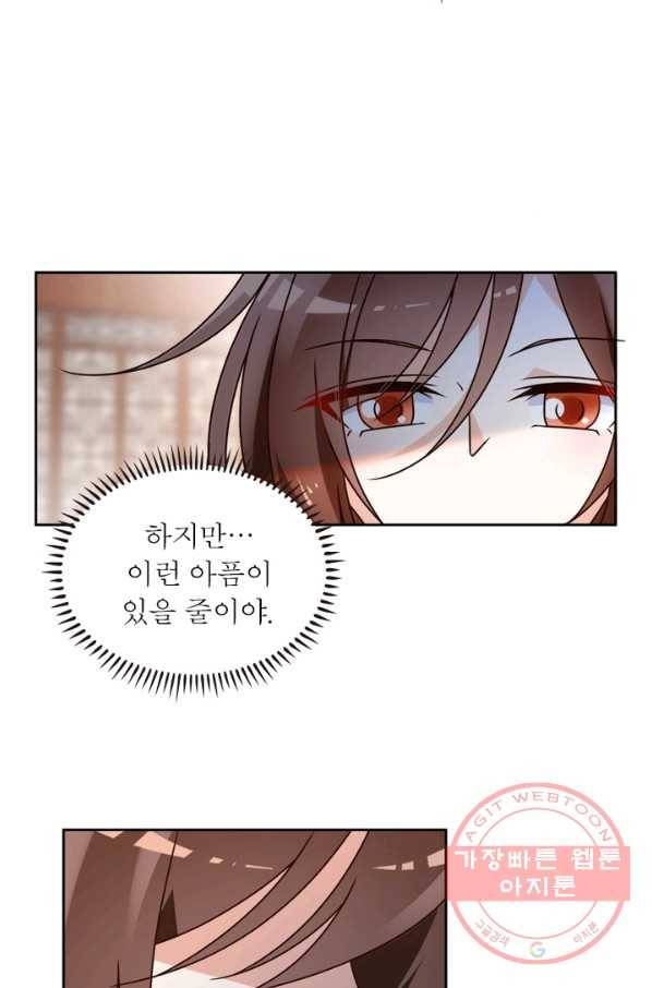 인생 3회차 스승님 38화 16