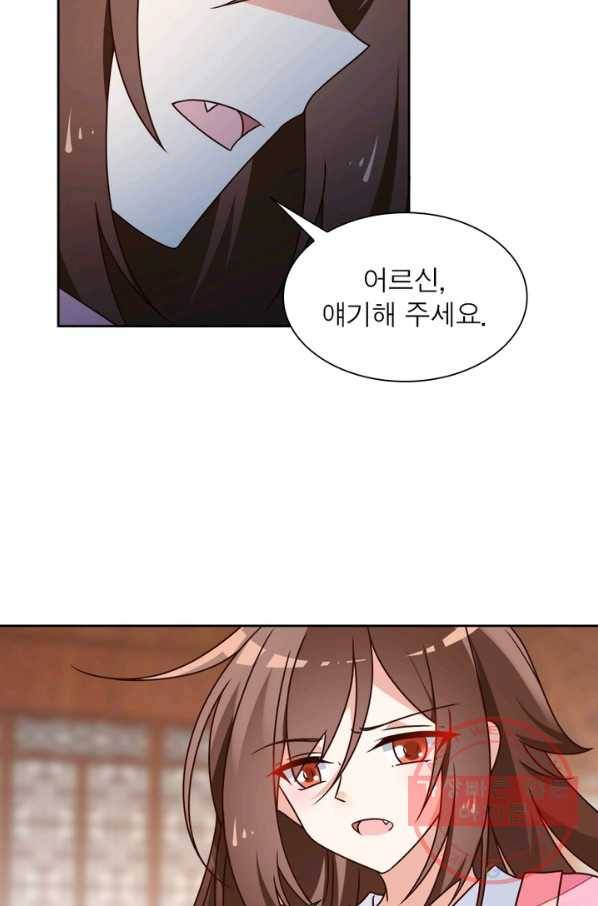 인생 3회차 스승님 38화 17