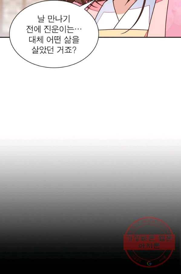 인생 3회차 스승님 38화 18