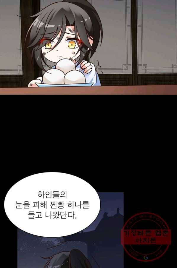 인생 3회차 스승님 38화 23