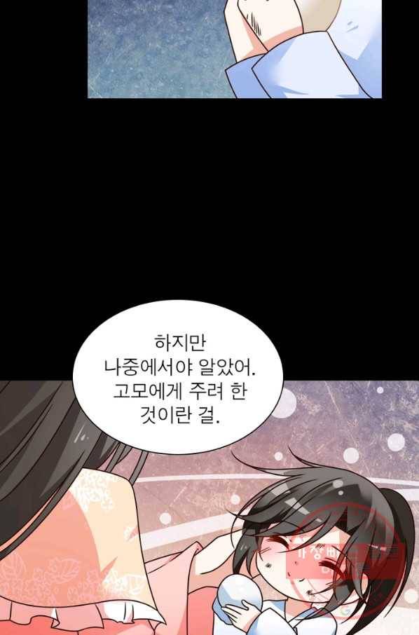 인생 3회차 스승님 38화 25