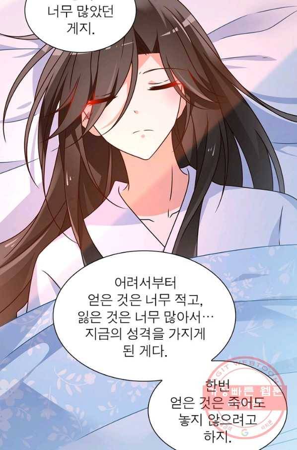 인생 3회차 스승님 38화 33