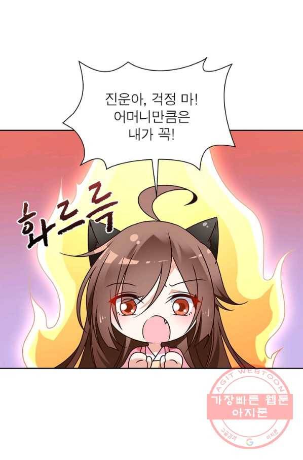 인생 3회차 스승님 38화 35