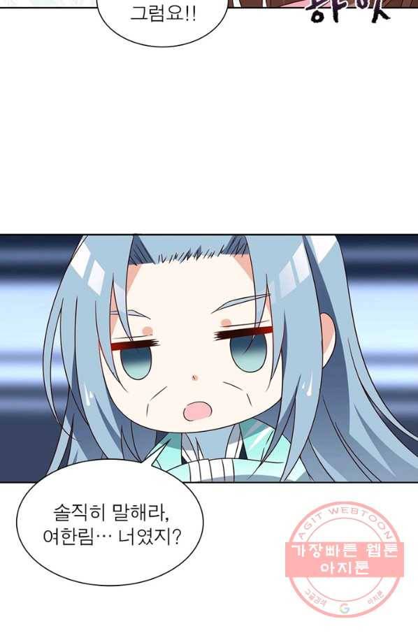 인생 3회차 스승님 38화 40