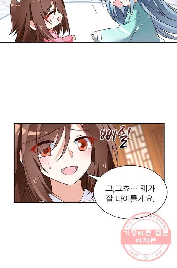 인생 3회차 스승님 38화 51