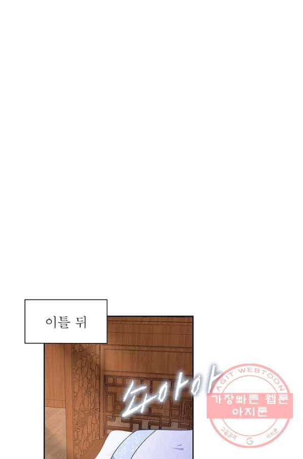 인생 3회차 스승님 38화 53