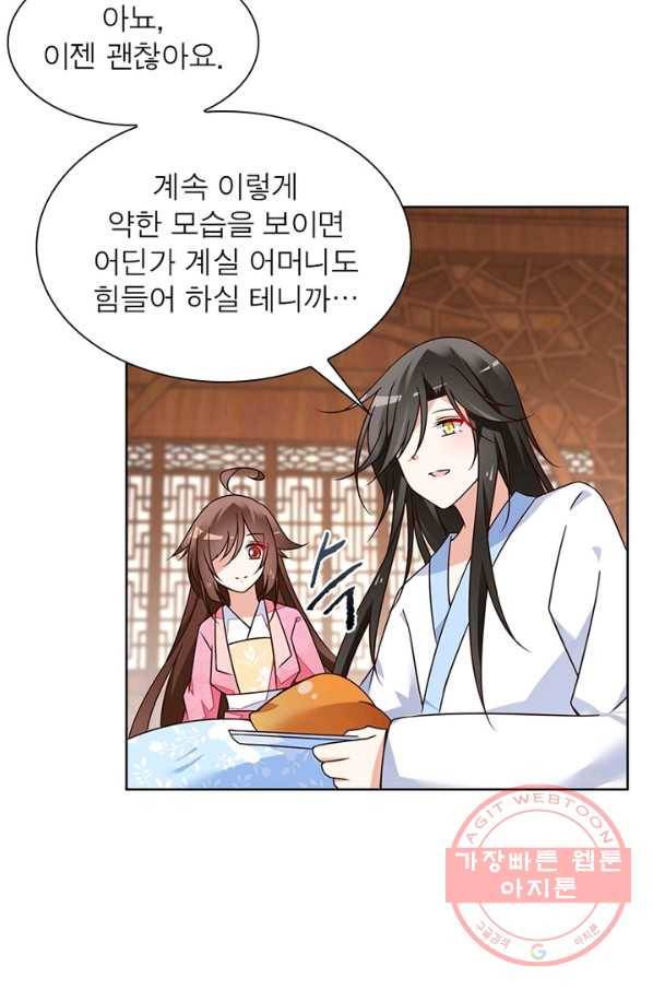 인생 3회차 스승님 38화 60