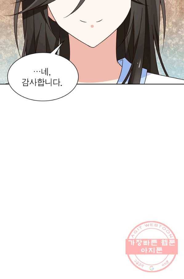 인생 3회차 스승님 38화 62