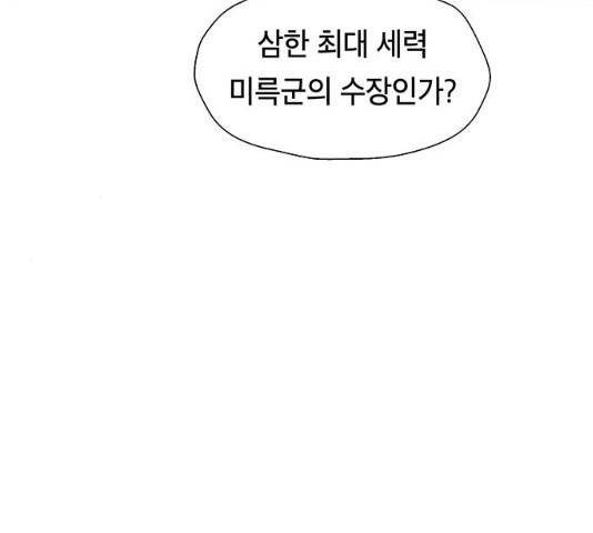 태백 : 튜토리얼 맨 50화 23