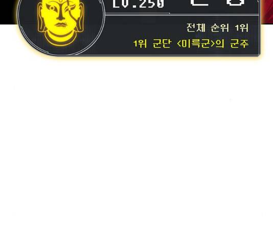 태백 : 튜토리얼 맨 50화 26