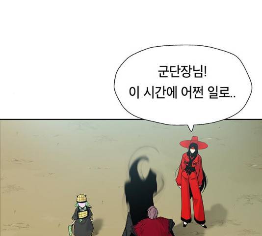 태백 : 튜토리얼 맨 50화 27