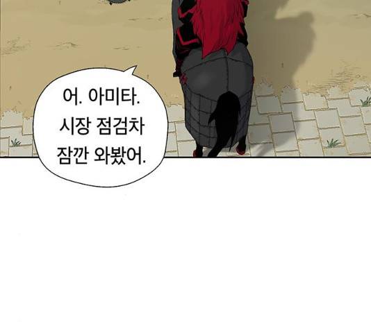 태백 : 튜토리얼 맨 50화 28