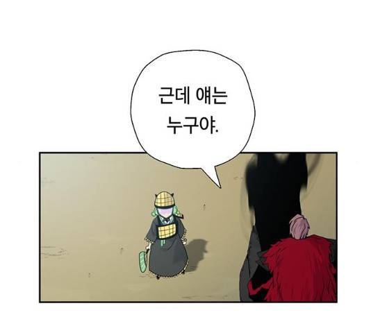 태백 : 튜토리얼 맨 50화 29