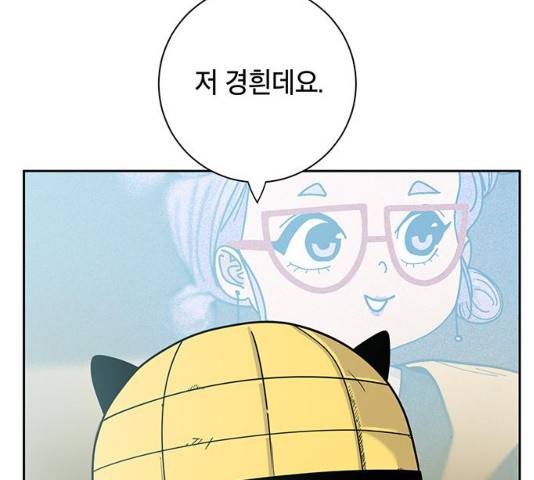 태백 : 튜토리얼 맨 50화 31