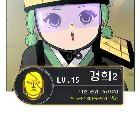 태백 : 튜토리얼 맨 50화 32